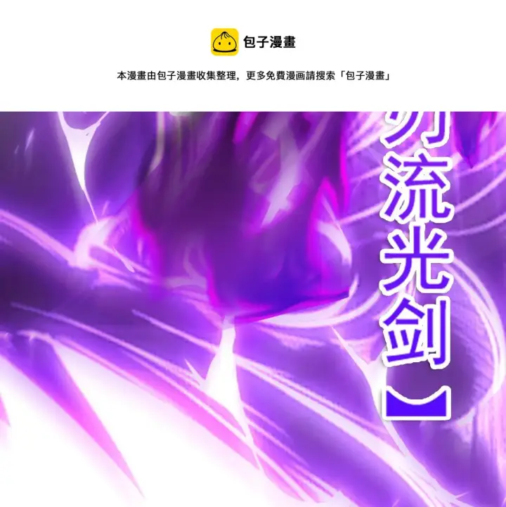 《从末世崛起》092 A……A级？图57