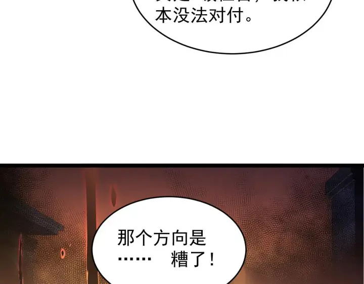 《从末世崛起》092 A……A级？图70