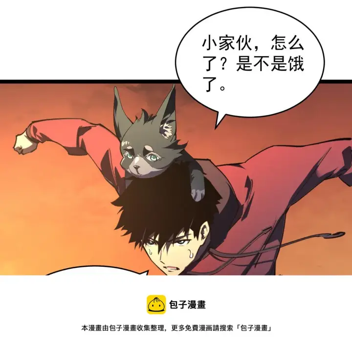 《从末世崛起》092 A……A级？图77
