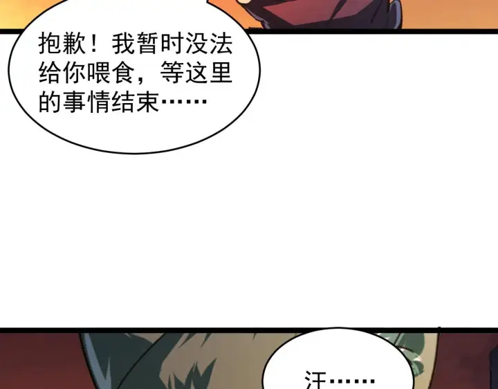 《从末世崛起》092 A……A级？图78