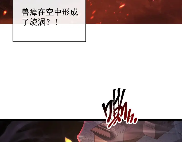 《从末世崛起》092 A……A级？图8