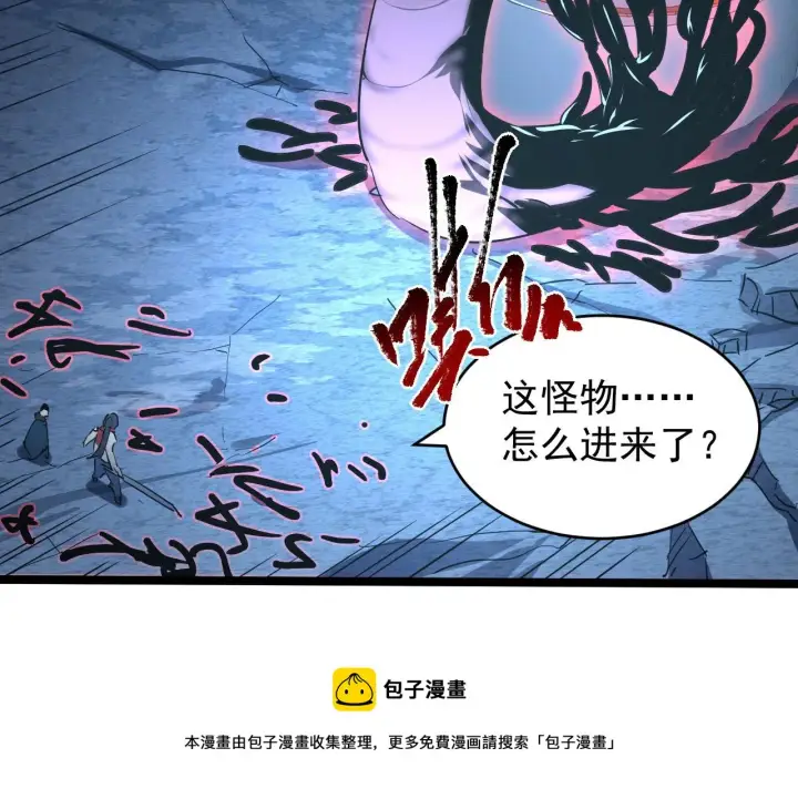《从末世崛起》092 A……A级？图81