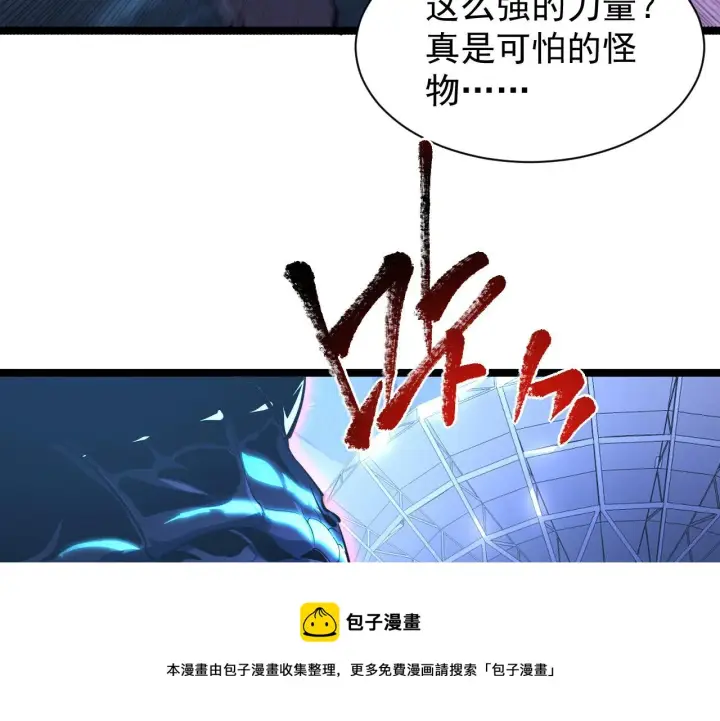 《从末世崛起》092 A……A级？图85