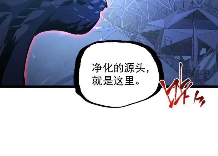 《从末世崛起》092 A……A级？图86