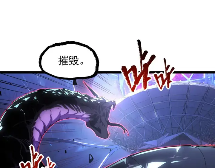 《从末世崛起》092 A……A级？图87