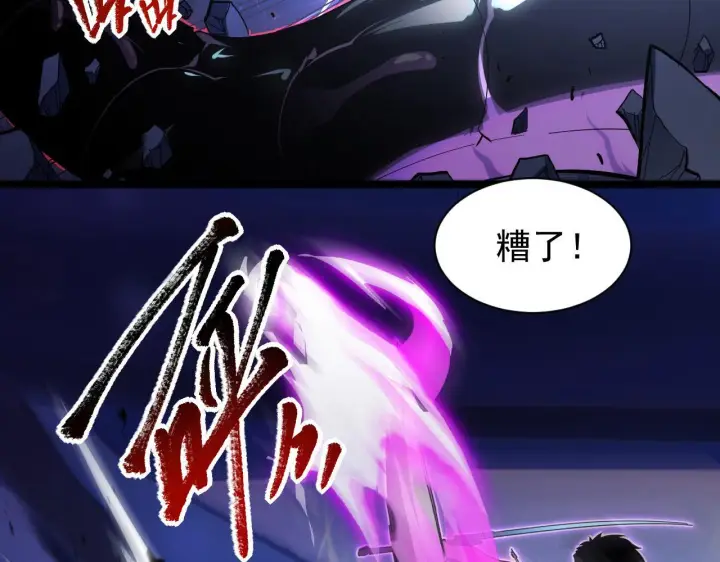 《从末世崛起》092 A……A级？图88