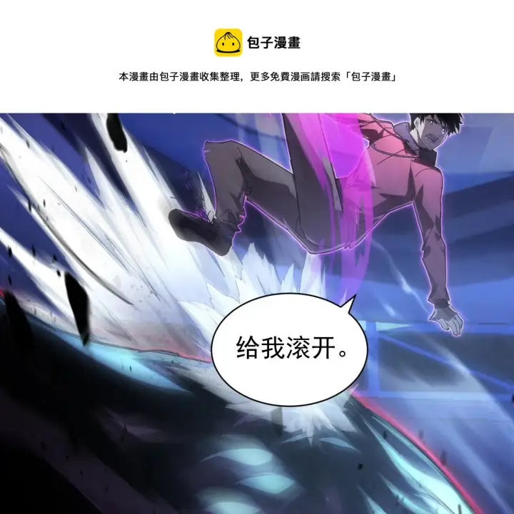 《从末世崛起》092 A……A级？图89
