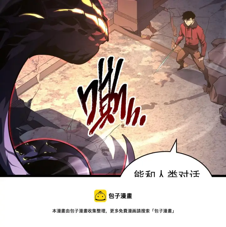 《从末世崛起》092 A……A级？图9
