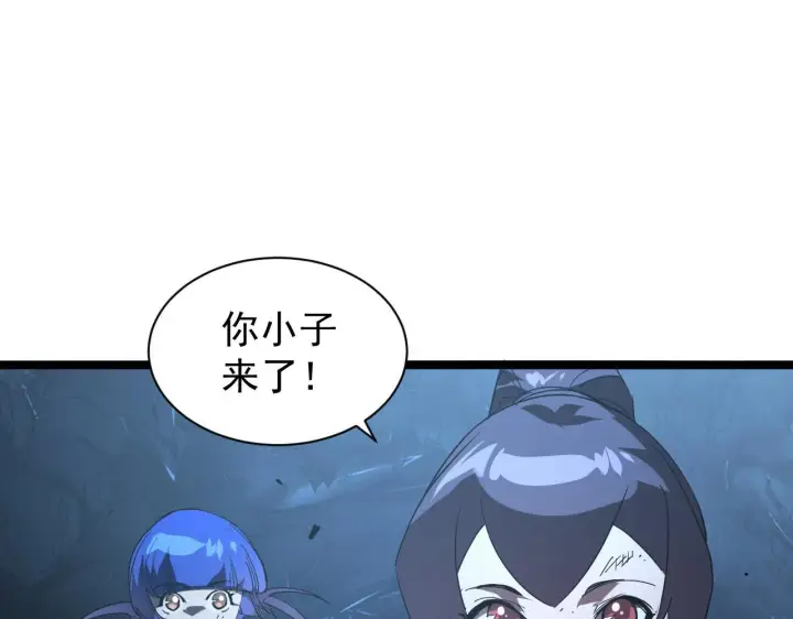 《从末世崛起》092 A……A级？图91