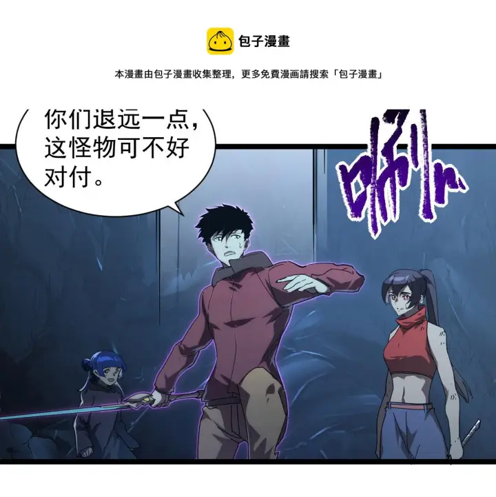《从末世崛起》092 A……A级？图93