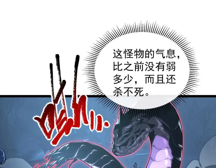 《从末世崛起》092 A……A级？图95