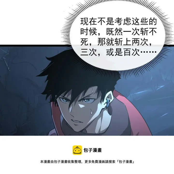 《从末世崛起》092 A……A级？图97