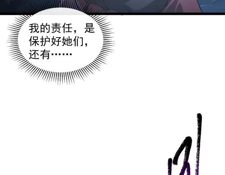 《从末世崛起》092 A……A级？图98