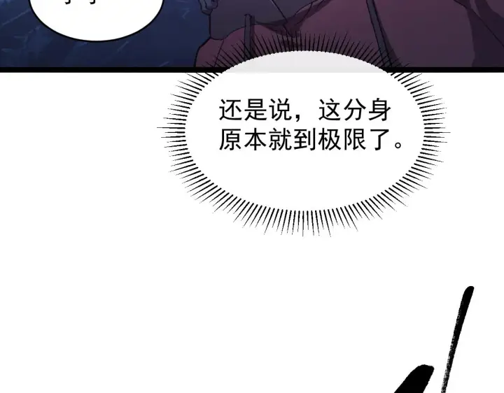 《从末世崛起》093 变强的决心！图10