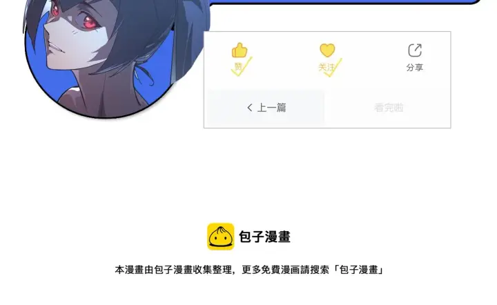 《从末世崛起》093 变强的决心！图100