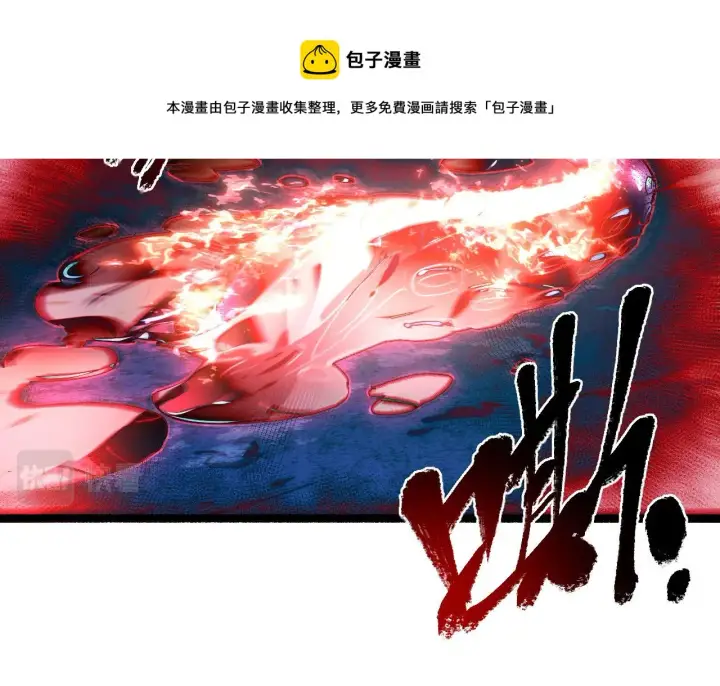 《从末世崛起》093 变强的决心！图13