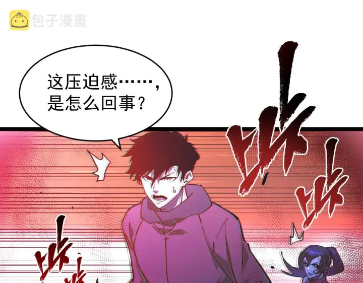 《从末世崛起》093 变强的决心！图14