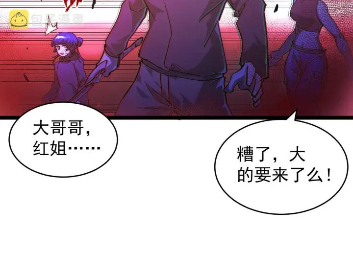 《从末世崛起》093 变强的决心！图15