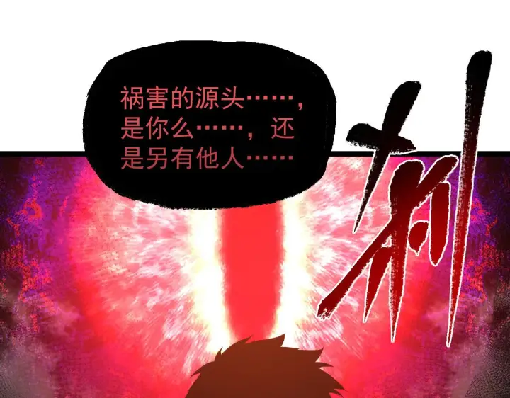 《从末世崛起》093 变强的决心！图16