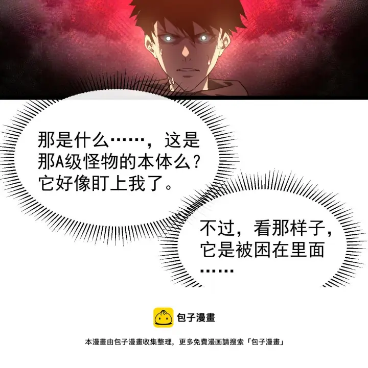《从末世崛起》093 变强的决心！图17