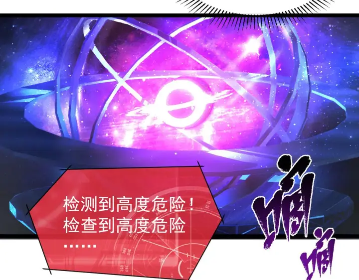 《从末世崛起》093 变强的决心！图18