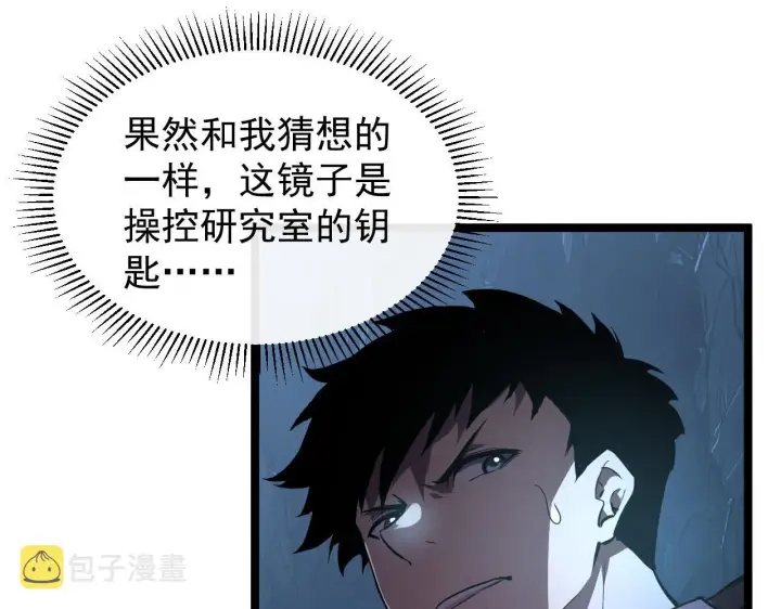 《从末世崛起》093 变强的决心！图24
