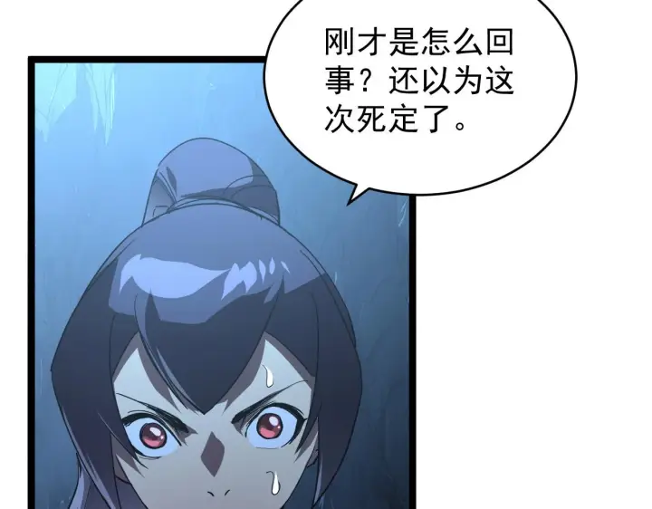 《从末世崛起》093 变强的决心！图26
