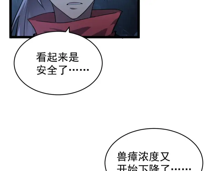 《从末世崛起》093 变强的决心！图27