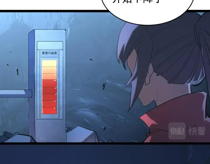 《从末世崛起》093 变强的决心！图28