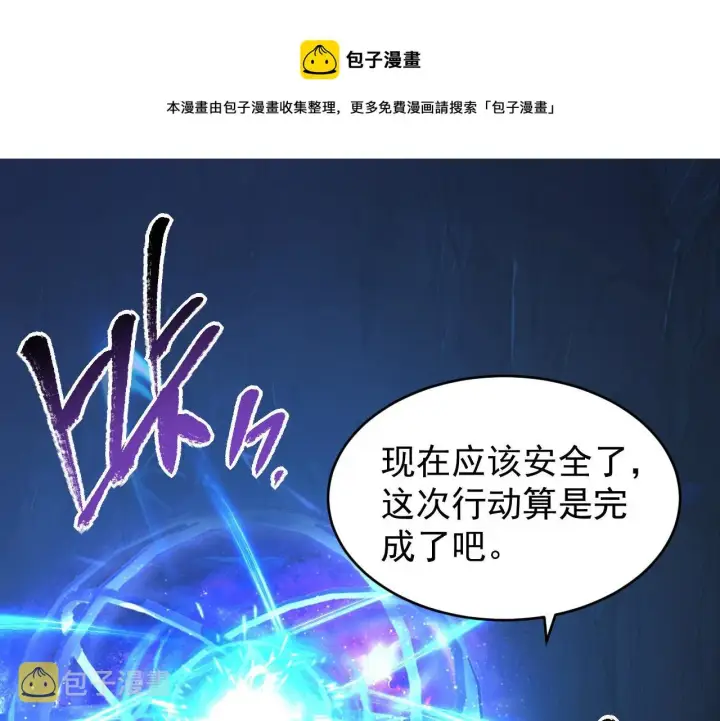 《从末世崛起》093 变强的决心！图29