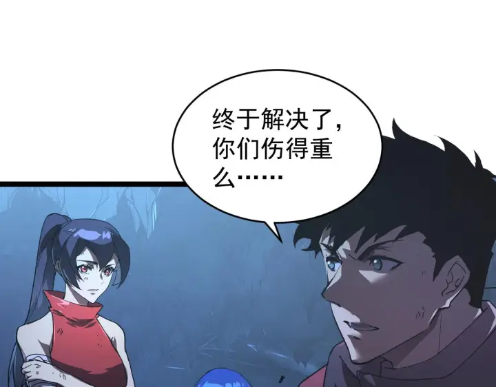 《从末世崛起》093 变强的决心！图32