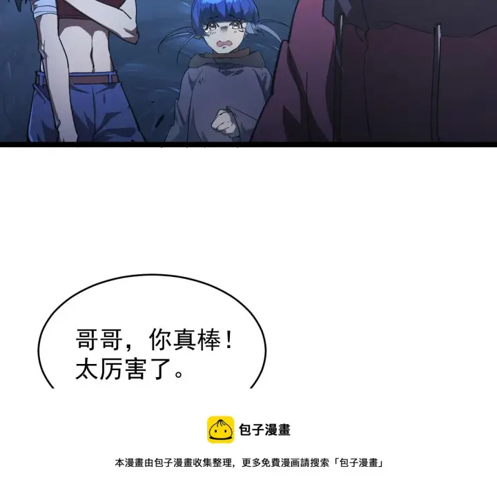 《从末世崛起》093 变强的决心！图33