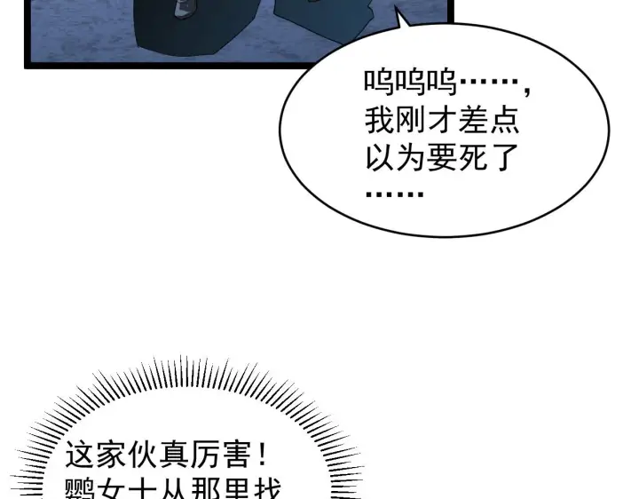 《从末世崛起》093 变强的决心！图35