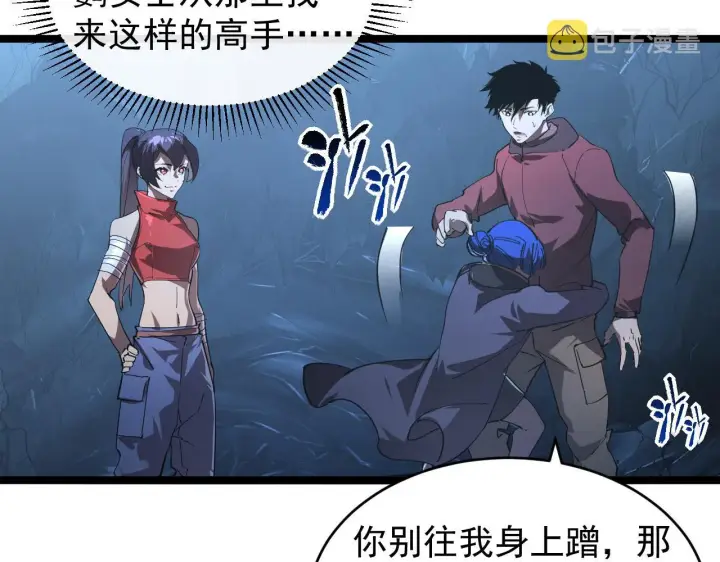 《从末世崛起》093 变强的决心！图36