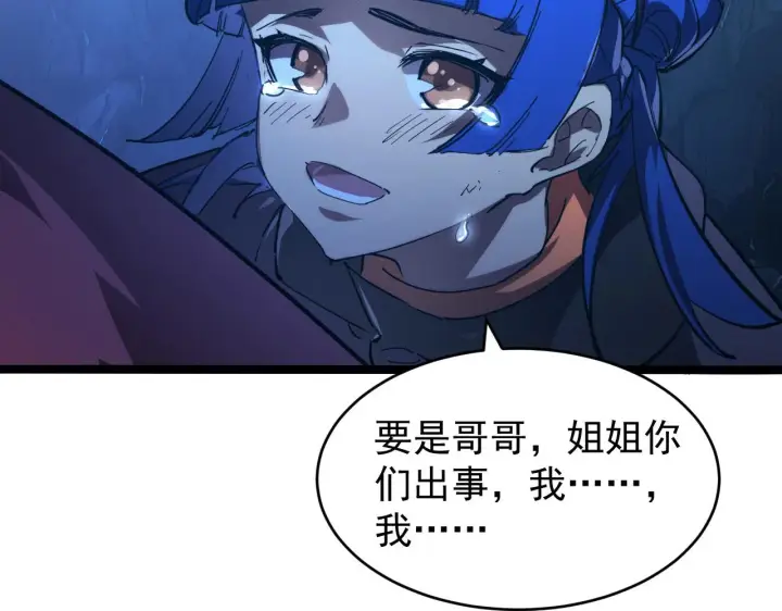 《从末世崛起》093 变强的决心！图38