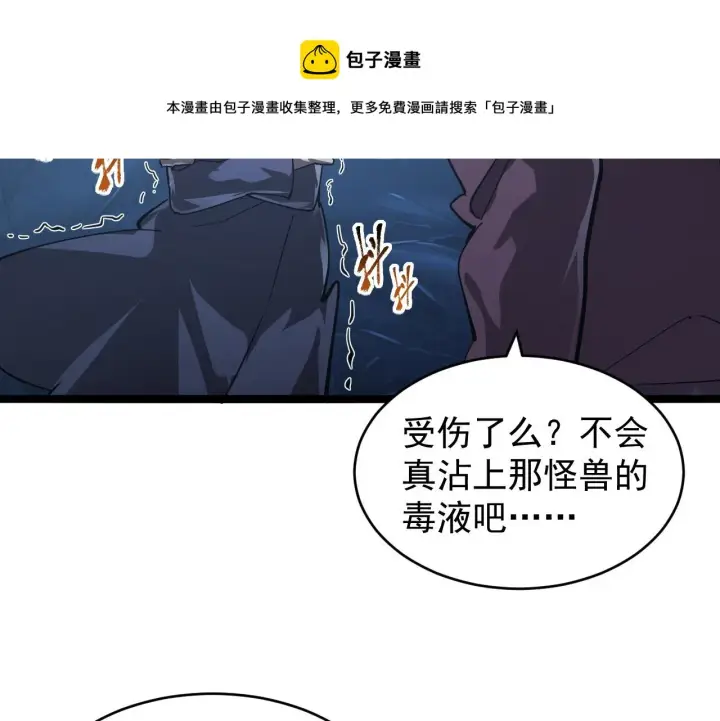 《从末世崛起》093 变强的决心！图41