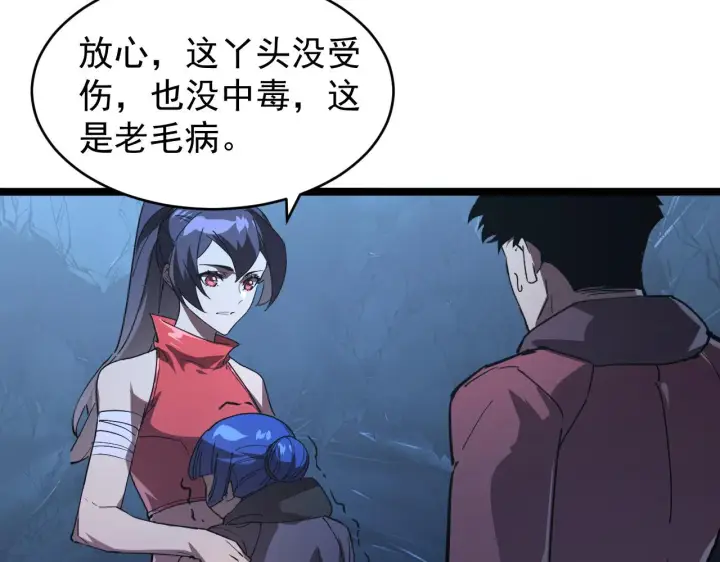 《从末世崛起》093 变强的决心！图42