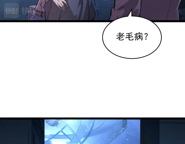 《从末世崛起》093 变强的决心！图43