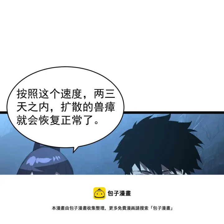 《从末世崛起》093 变强的决心！图45