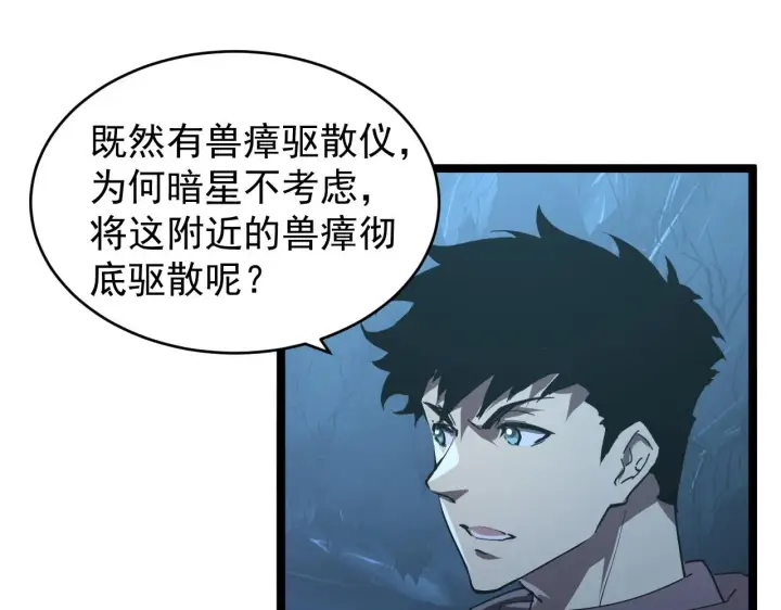 《从末世崛起》093 变强的决心！图47