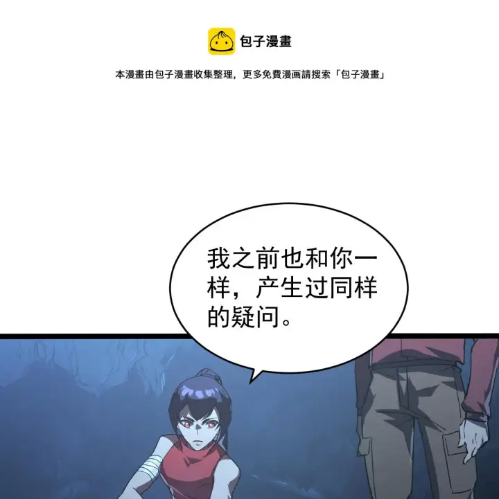 《从末世崛起》093 变强的决心！图49