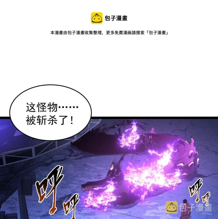 《从末世崛起》093 变强的决心！图5