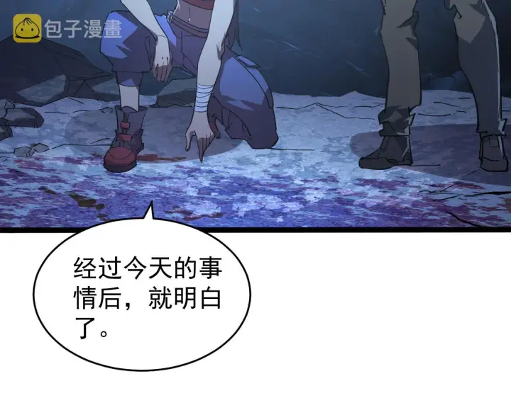《从末世崛起》093 变强的决心！图50