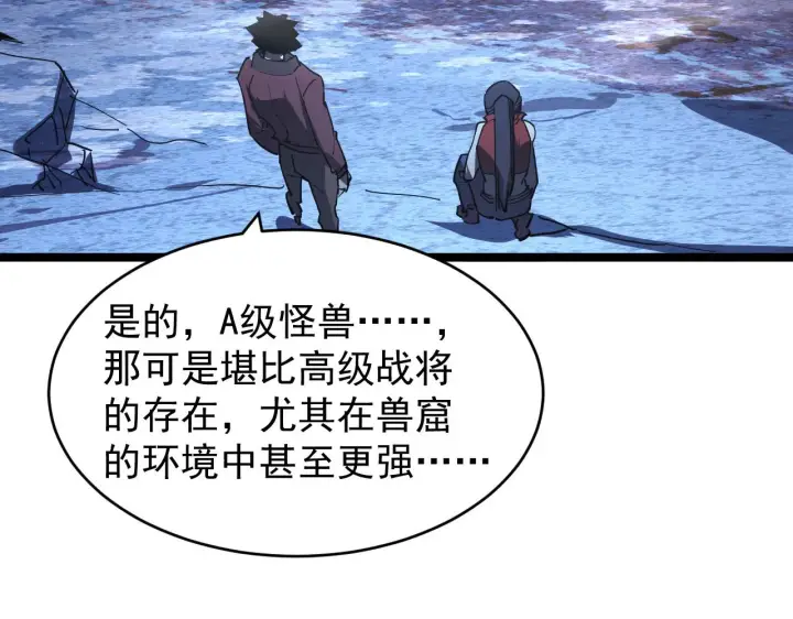 《从末世崛起》093 变强的决心！图52