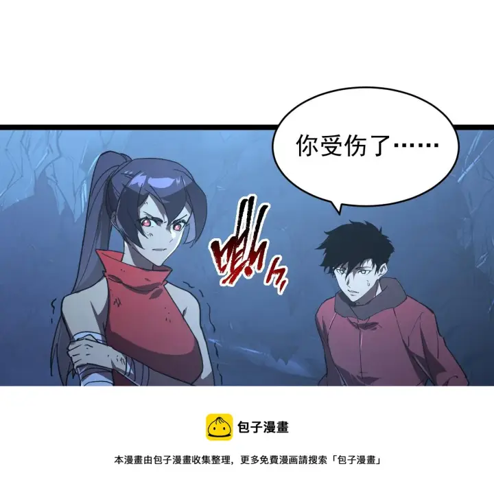 《从末世崛起》093 变强的决心！图53