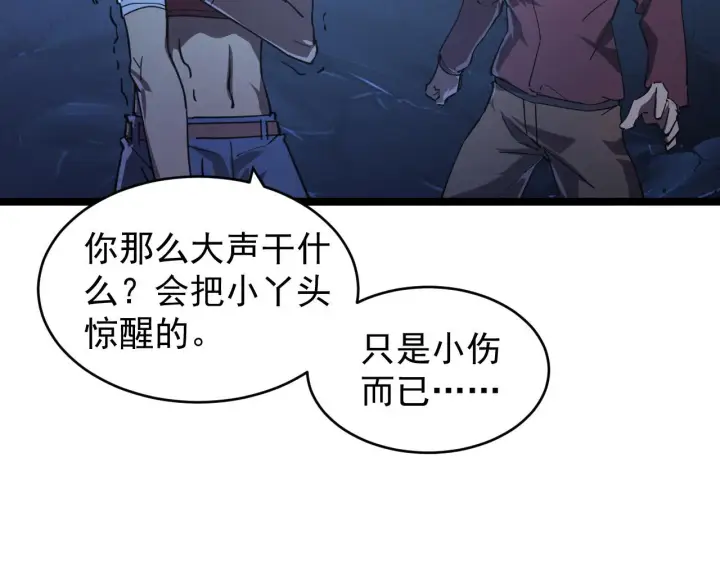 《从末世崛起》093 变强的决心！图54