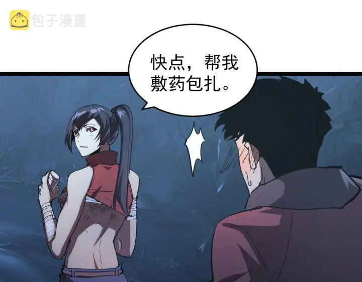 《从末世崛起》093 变强的决心！图55