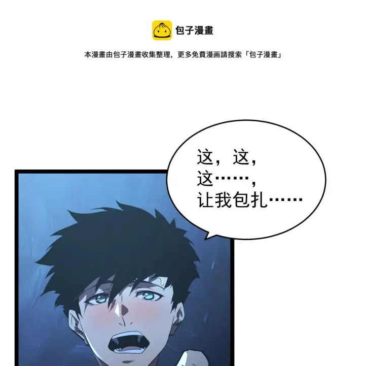 《从末世崛起》093 变强的决心！图57