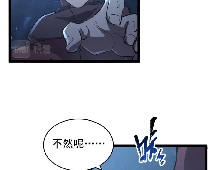 《从末世崛起》093 变强的决心！图58