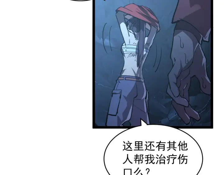 《从末世崛起》093 变强的决心！图59